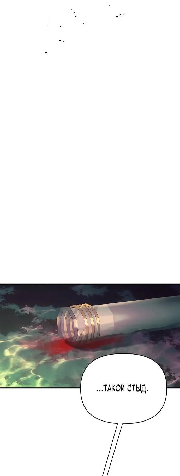 Страница 63 главы 26 манги Выживая в игре за варвара / Surviving the Game as a Barbarian