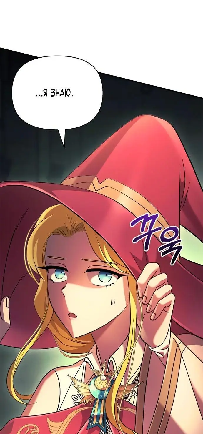 Страница 71 главы 26 манги Выживая в игре за варвара / Surviving the Game as a Barbarian