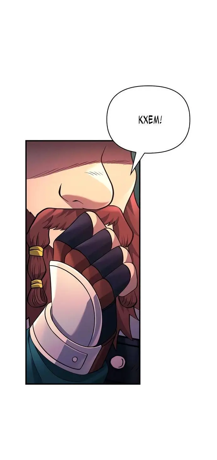 Страница 78 главы 26 манги Выживая в игре за варвара / Surviving the Game as a Barbarian