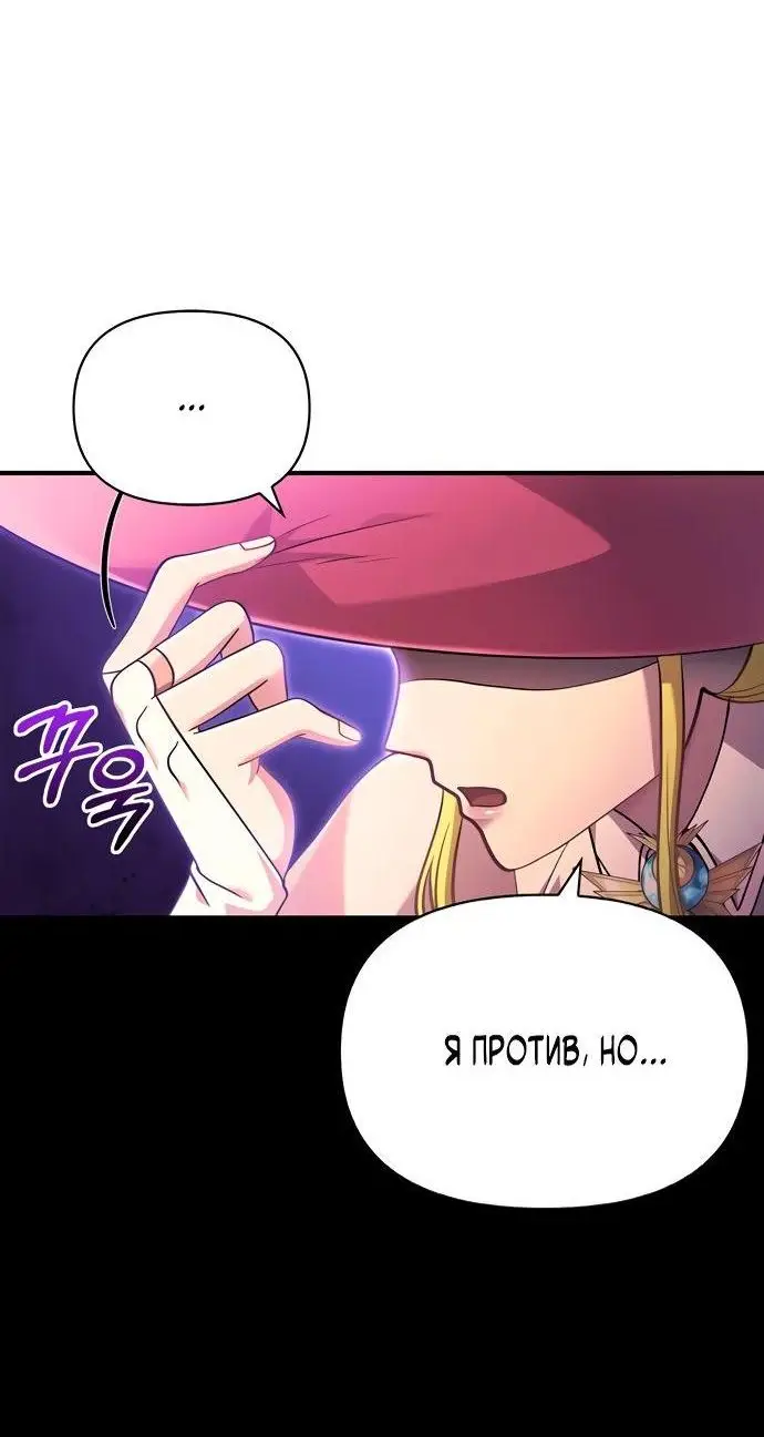 Страница 80 главы 26 манги Выживая в игре за варвара / Surviving the Game as a Barbarian