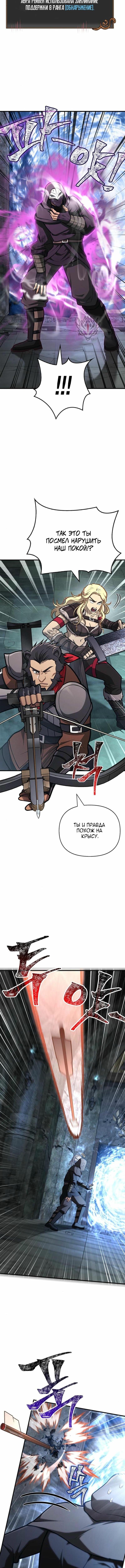 Страница 11 главы 110 манги Выживая в игре за варвара / Surviving the Game as a Barbarian