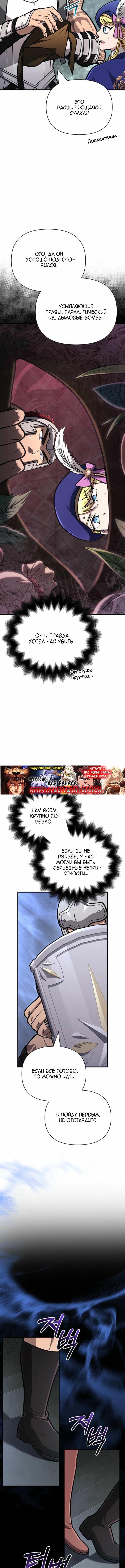 Страница 13 главы 110 манги Выживая в игре за варвара / Surviving the Game as a Barbarian