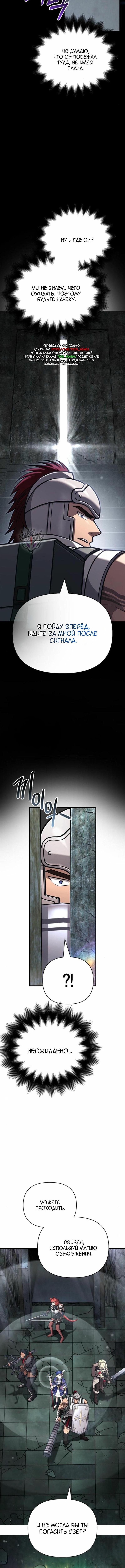 Страница 14 главы 110 манги Выживая в игре за варвара / Surviving the Game as a Barbarian