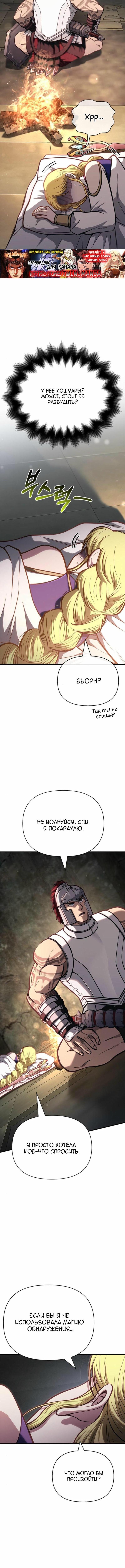 Страница 20 главы 110 манги Выживая в игре за варвара / Surviving the Game as a Barbarian