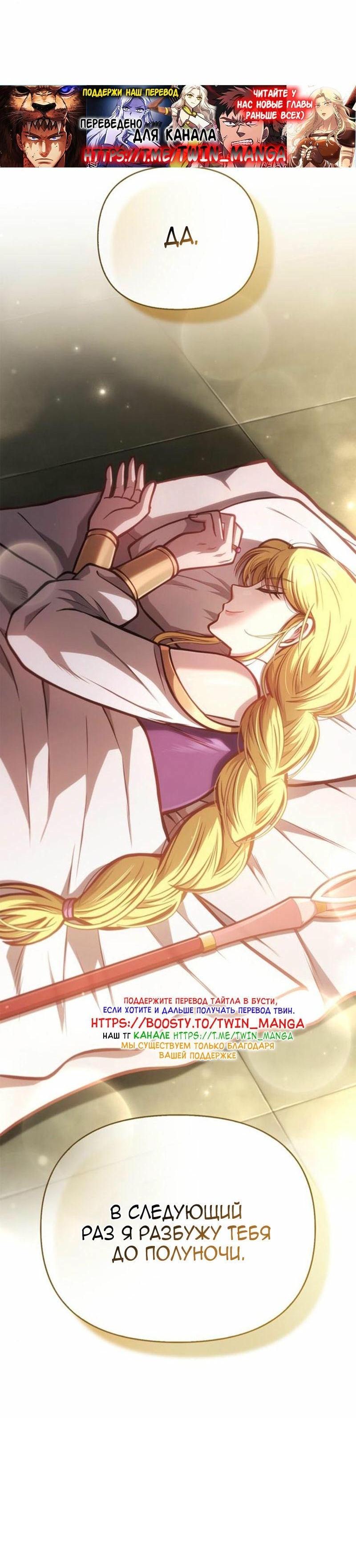 Страница 23 главы 110 манги Выживая в игре за варвара / Surviving the Game as a Barbarian