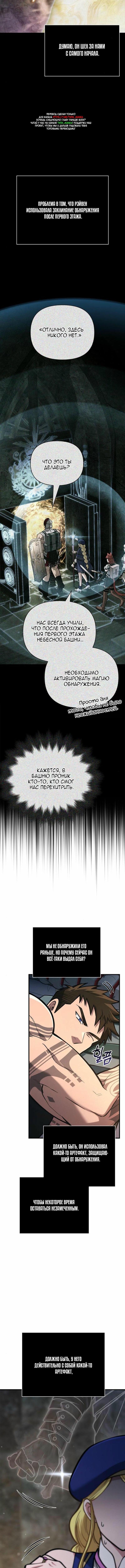 Страница 4 главы 110 манги Выживая в игре за варвара / Surviving the Game as a Barbarian