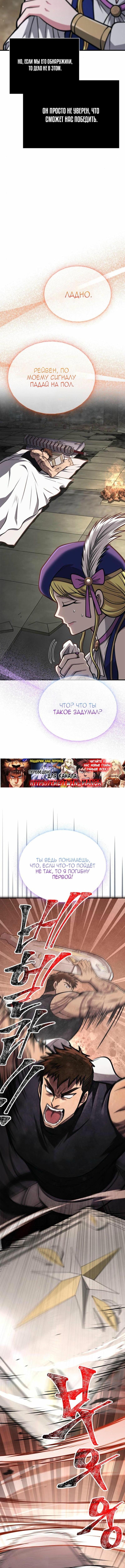 Страница 5 главы 110 манги Выживая в игре за варвара / Surviving the Game as a Barbarian