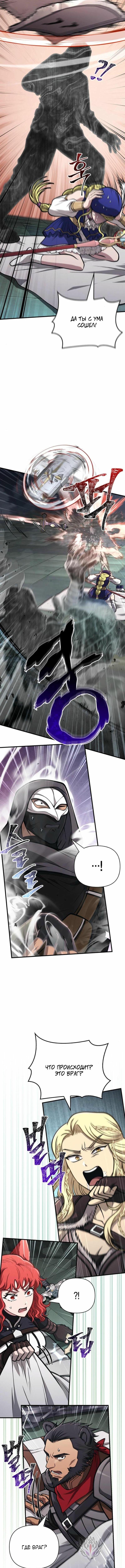 Страница 6 главы 110 манги Выживая в игре за варвара / Surviving the Game as a Barbarian
