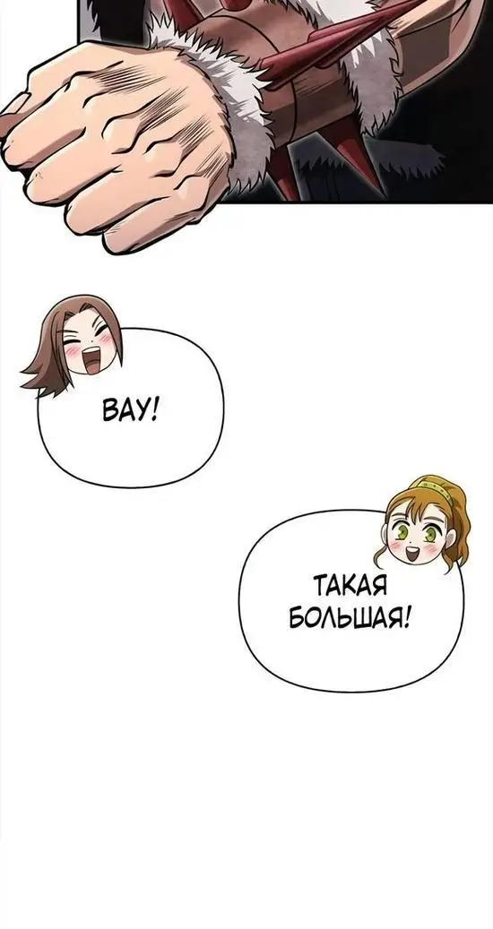Страница 8 главы 65 манги Выживая в игре за варвара / Surviving the Game as a Barbarian