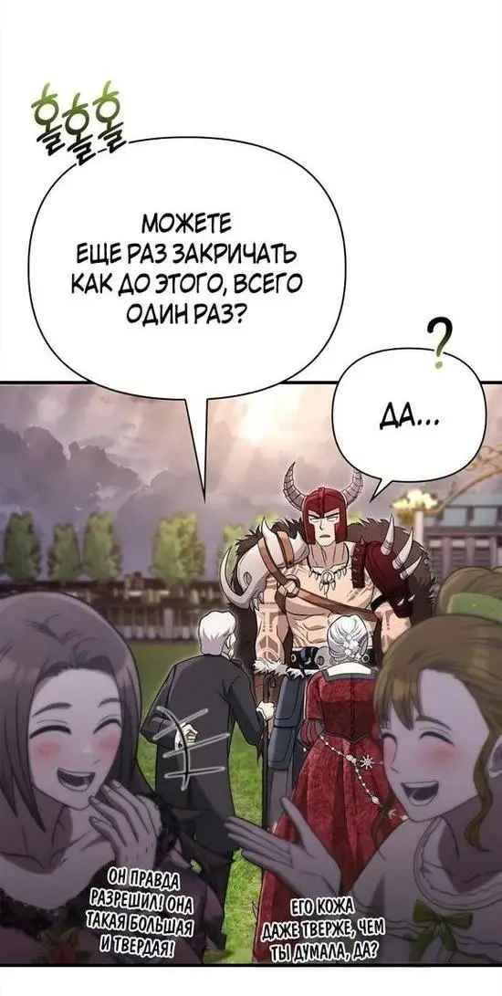 Страница 9 главы 65 манги Выживая в игре за варвара / Surviving the Game as a Barbarian