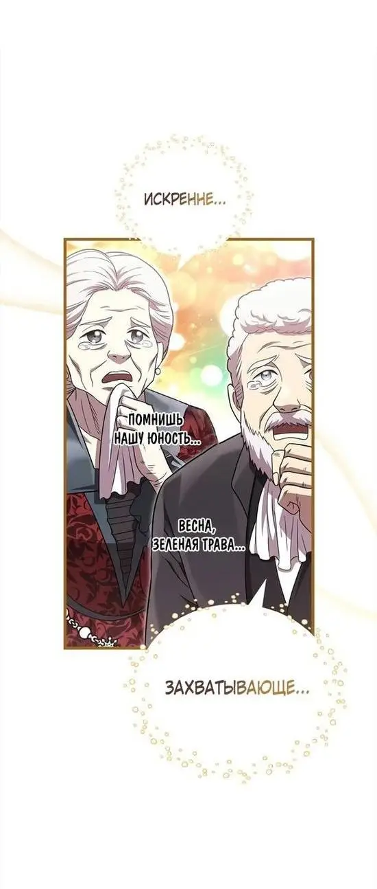 Страница 11 главы 65 манги Выживая в игре за варвара / Surviving the Game as a Barbarian