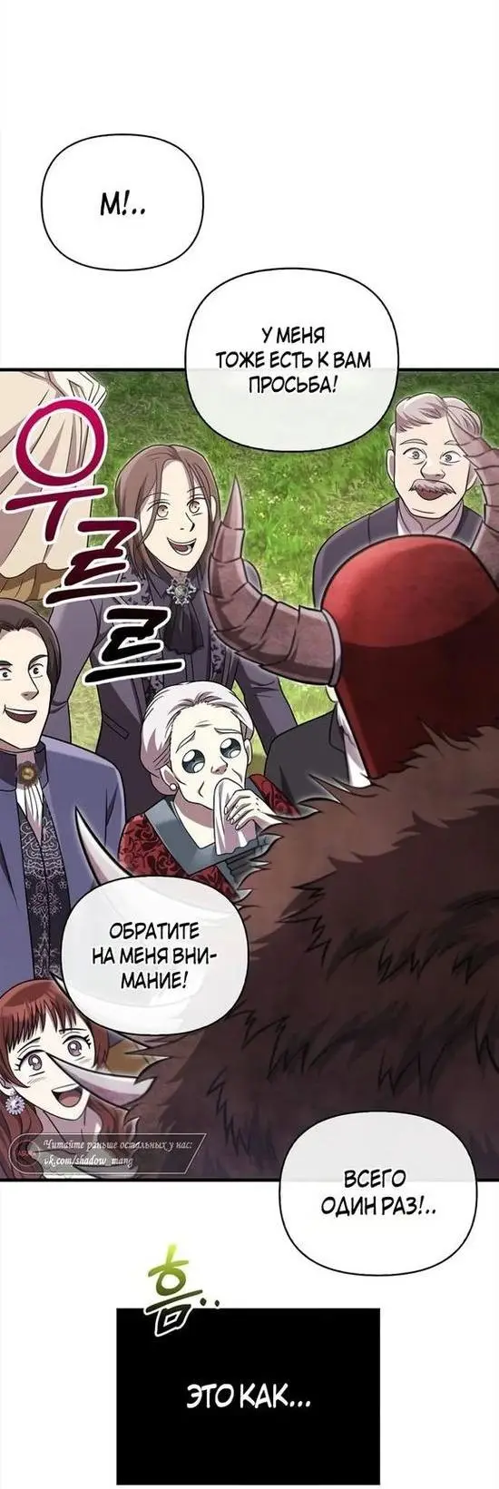 Страница 12 главы 65 манги Выживая в игре за варвара / Surviving the Game as a Barbarian