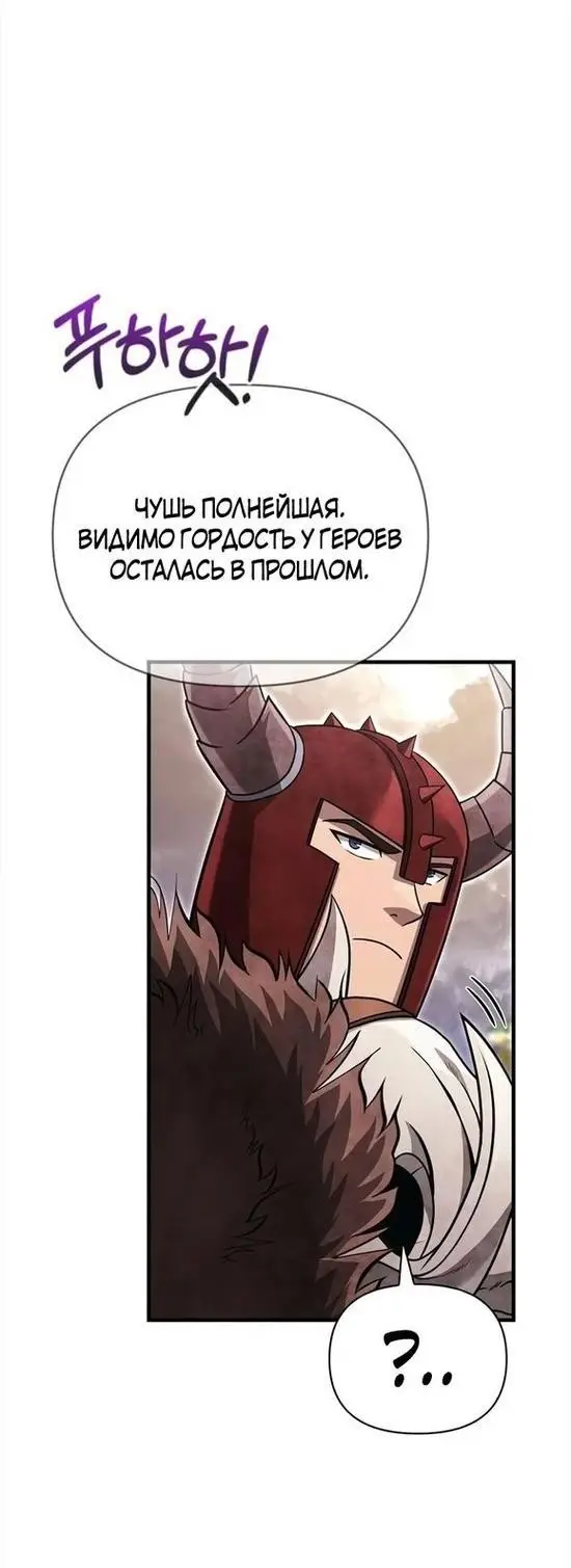 Страница 14 главы 65 манги Выживая в игре за варвара / Surviving the Game as a Barbarian