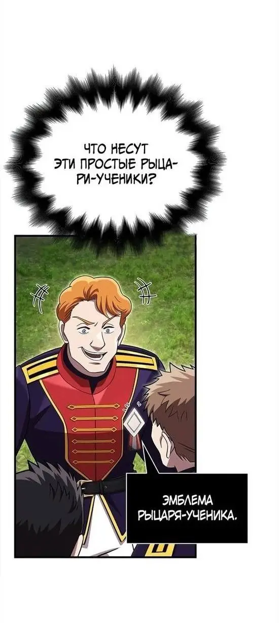 Страница 15 главы 65 манги Выживая в игре за варвара / Surviving the Game as a Barbarian