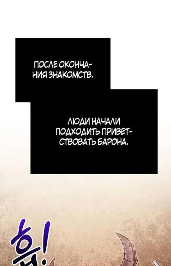 Страница 23 главы 65 манги Выживая в игре за варвара / Surviving the Game as a Barbarian