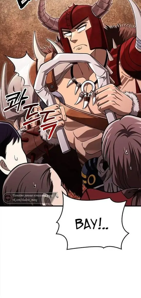 Страница 24 главы 65 манги Выживая в игре за варвара / Surviving the Game as a Barbarian