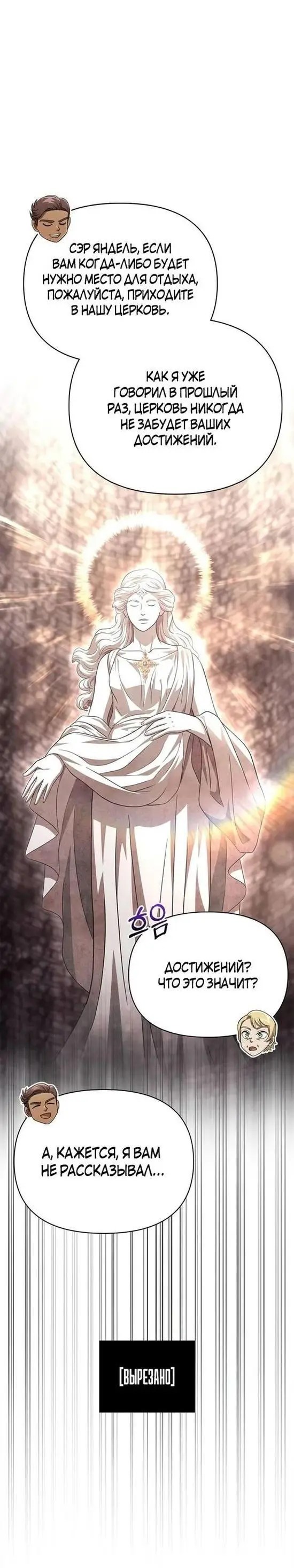 Страница 28 главы 65 манги Выживая в игре за варвара / Surviving the Game as a Barbarian