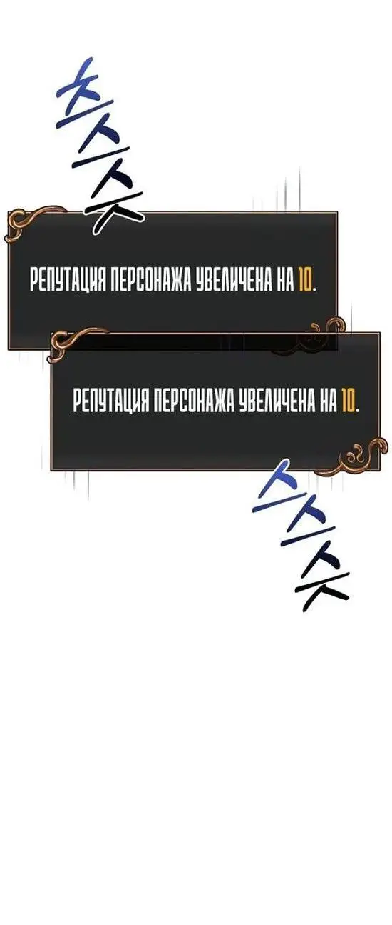 Страница 30 главы 65 манги Выживая в игре за варвара / Surviving the Game as a Barbarian