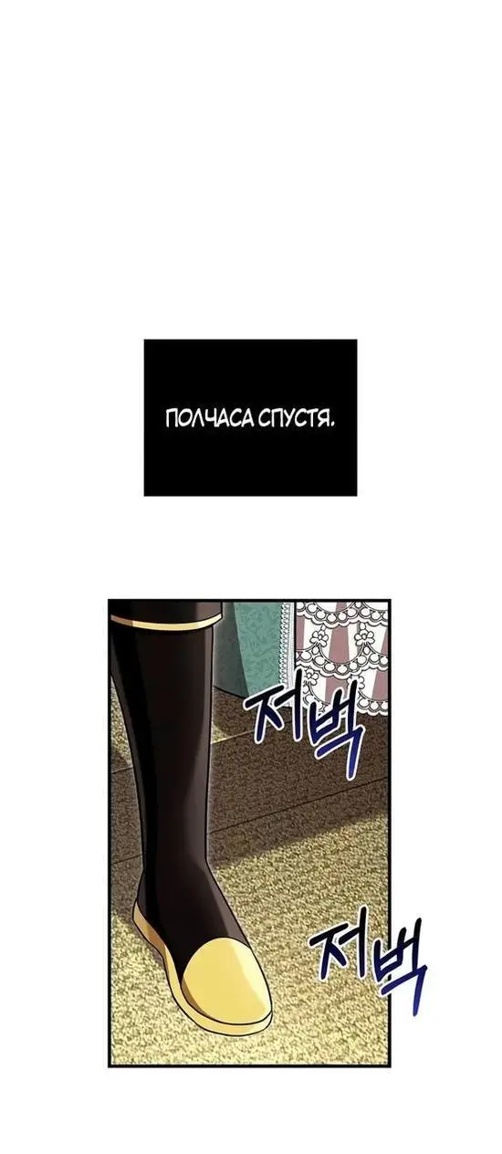 Страница 31 главы 65 манги Выживая в игре за варвара / Surviving the Game as a Barbarian