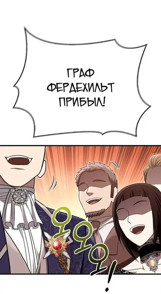 Страница 32 главы 65 манги Выживая в игре за варвара / Surviving the Game as a Barbarian