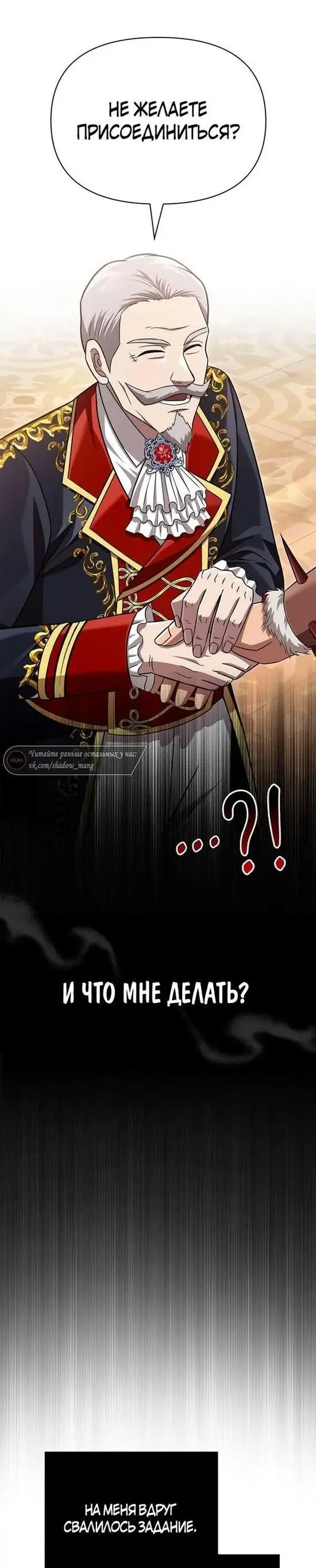 Страница 37 главы 65 манги Выживая в игре за варвара / Surviving the Game as a Barbarian