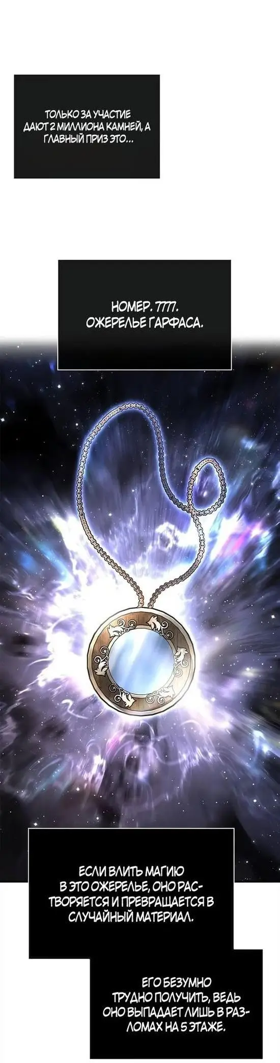 Страница 39 главы 65 манги Выживая в игре за варвара / Surviving the Game as a Barbarian