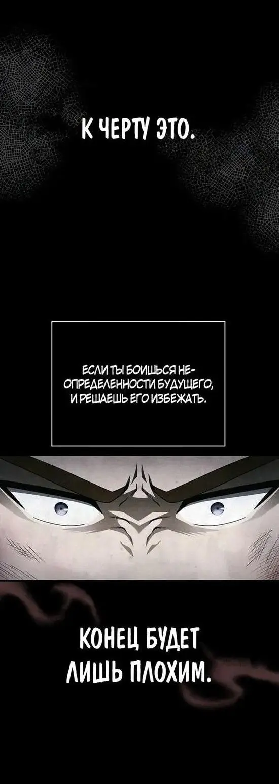 Страница 43 главы 65 манги Выживая в игре за варвара / Surviving the Game as a Barbarian