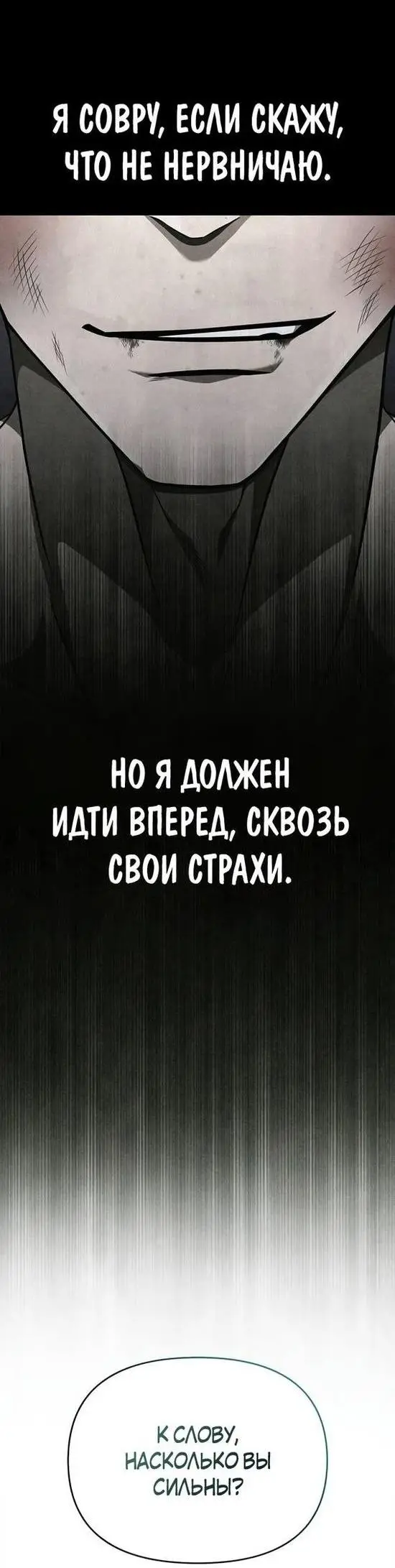 Страница 44 главы 65 манги Выживая в игре за варвара / Surviving the Game as a Barbarian