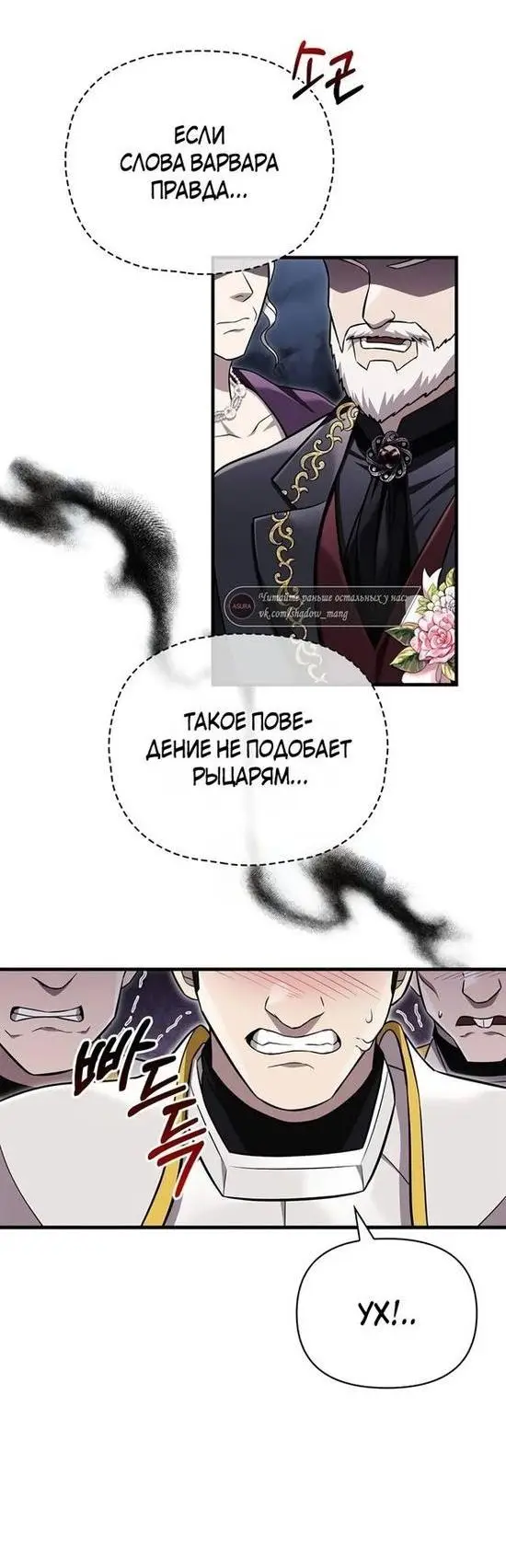 Страница 57 главы 65 манги Выживая в игре за варвара / Surviving the Game as a Barbarian