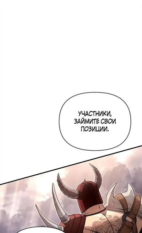 Страница 61 главы 65 манги Выживая в игре за варвара / Surviving the Game as a Barbarian