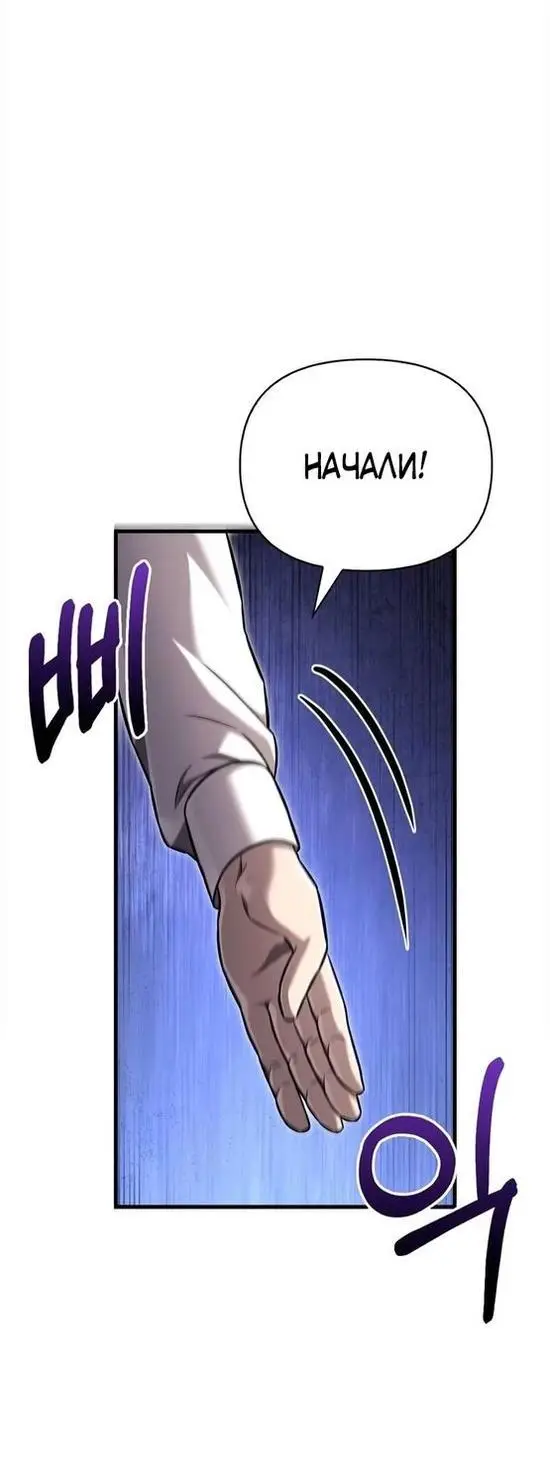 Страница 66 главы 65 манги Выживая в игре за варвара / Surviving the Game as a Barbarian