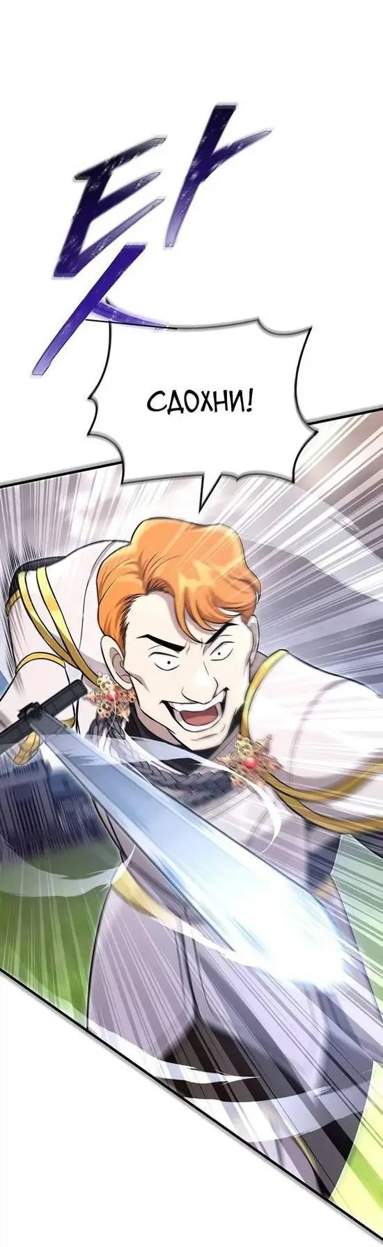 Страница 67 главы 65 манги Выживая в игре за варвара / Surviving the Game as a Barbarian