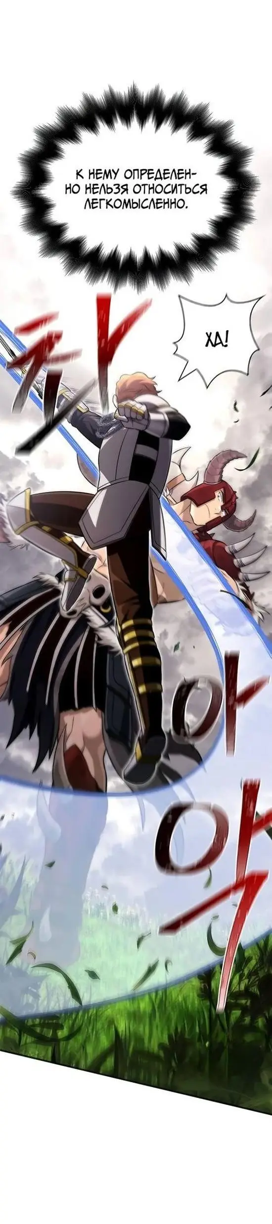 Страница 71 главы 65 манги Выживая в игре за варвара / Surviving the Game as a Barbarian