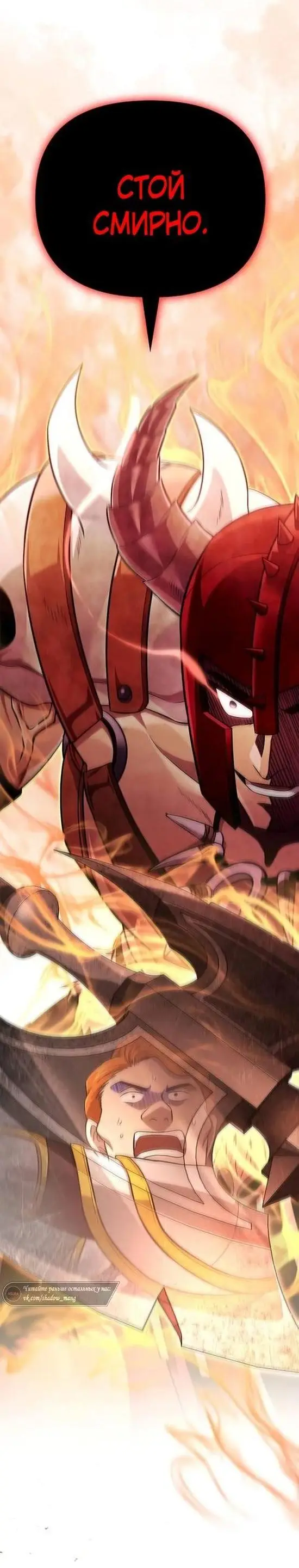 Страница 75 главы 65 манги Выживая в игре за варвара / Surviving the Game as a Barbarian