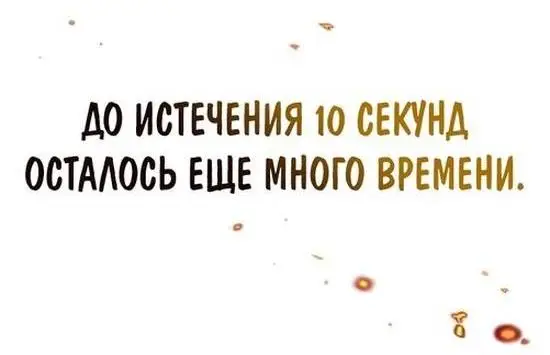 Страница 76 главы 65 манги Выживая в игре за варвара / Surviving the Game as a Barbarian