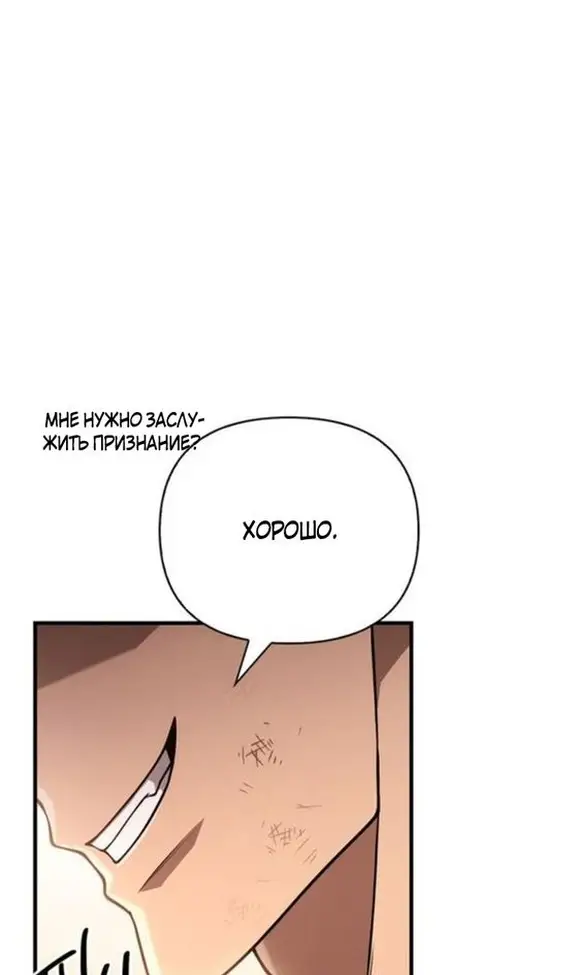 Страница 7 главы 104 манги Выживая в игре за варвара / Surviving the Game as a Barbarian