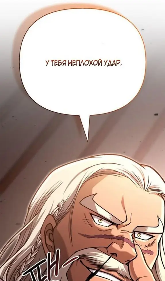 Страница 10 главы 104 манги Выживая в игре за варвара / Surviving the Game as a Barbarian