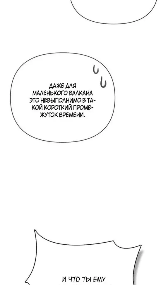 Страница 22 главы 104 манги Выживая в игре за варвара / Surviving the Game as a Barbarian