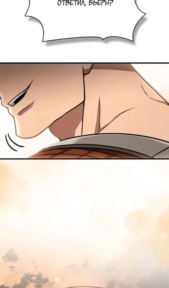 Страница 23 главы 104 манги Выживая в игре за варвара / Surviving the Game as a Barbarian