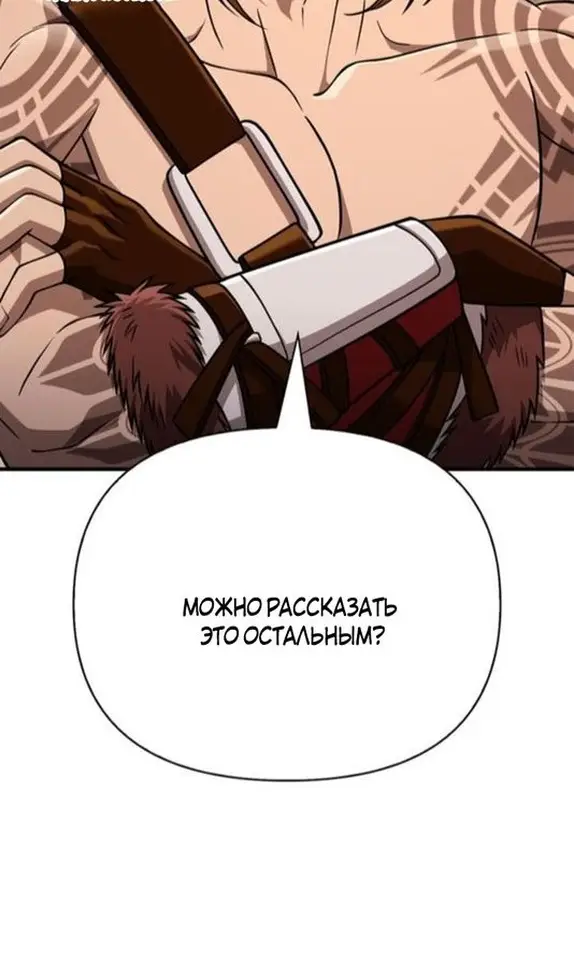 Страница 35 главы 104 манги Выживая в игре за варвара / Surviving the Game as a Barbarian