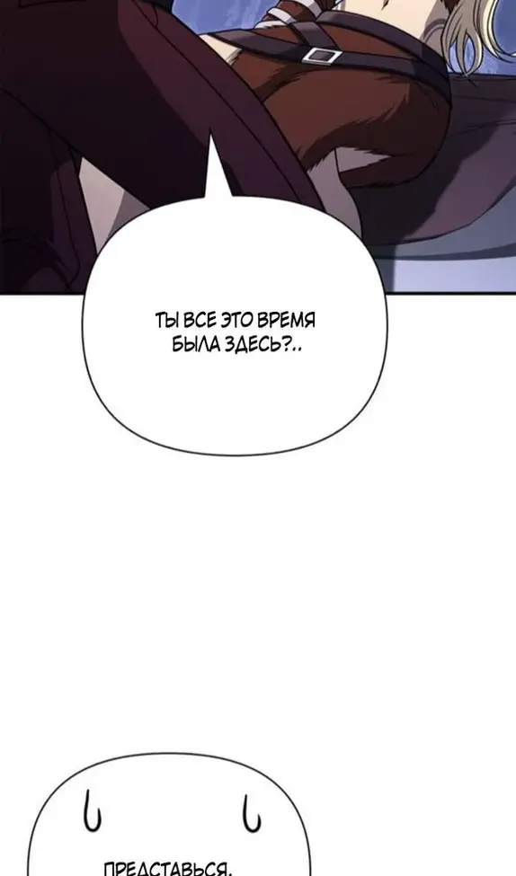 Страница 56 главы 104 манги Выживая в игре за варвара / Surviving the Game as a Barbarian