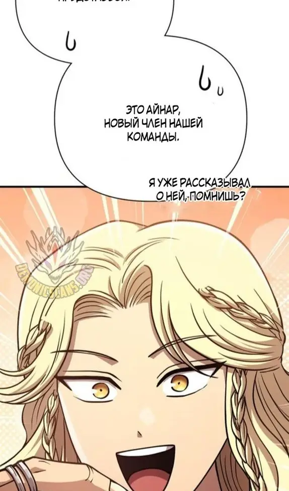 Страница 57 главы 104 манги Выживая в игре за варвара / Surviving the Game as a Barbarian