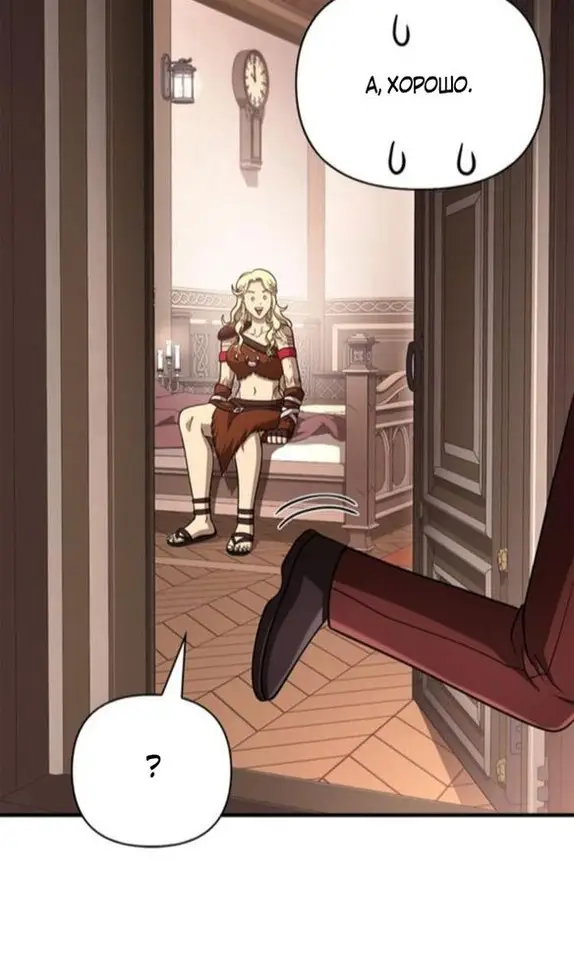 Страница 60 главы 104 манги Выживая в игре за варвара / Surviving the Game as a Barbarian