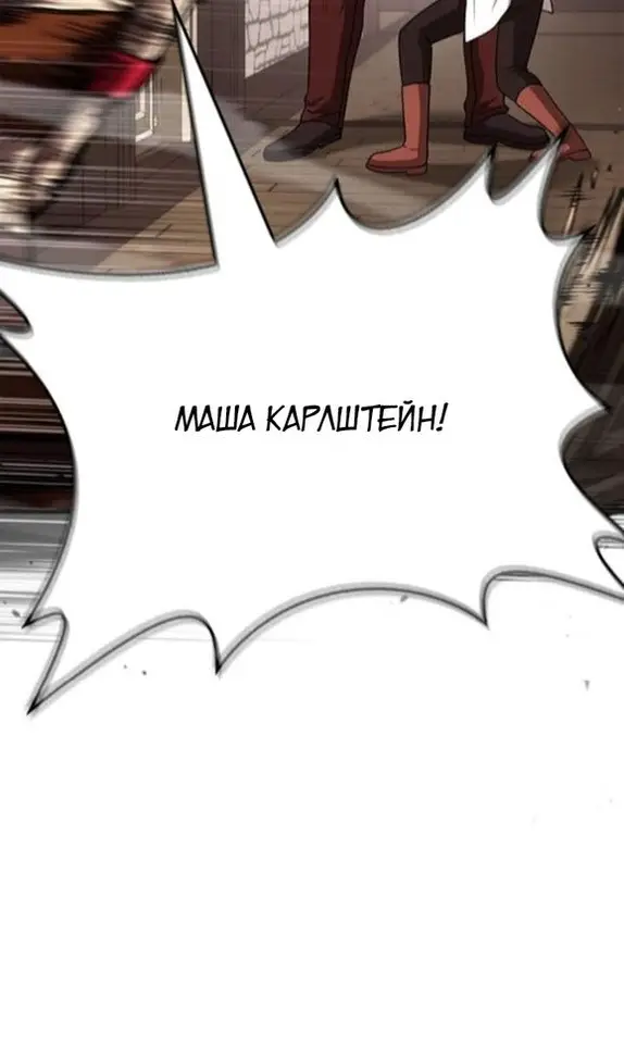 Страница 66 главы 104 манги Выживая в игре за варвара / Surviving the Game as a Barbarian