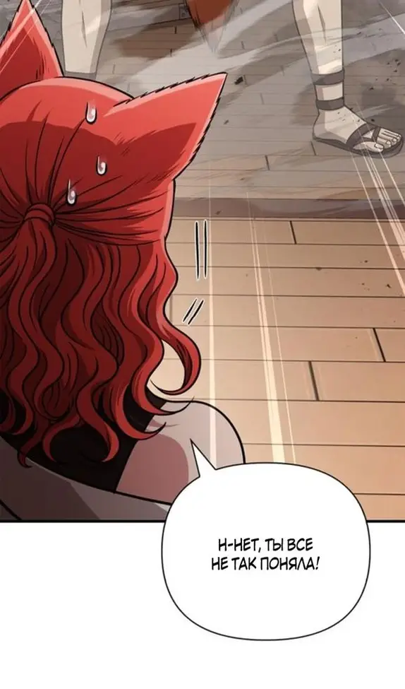 Страница 68 главы 104 манги Выживая в игре за варвара / Surviving the Game as a Barbarian