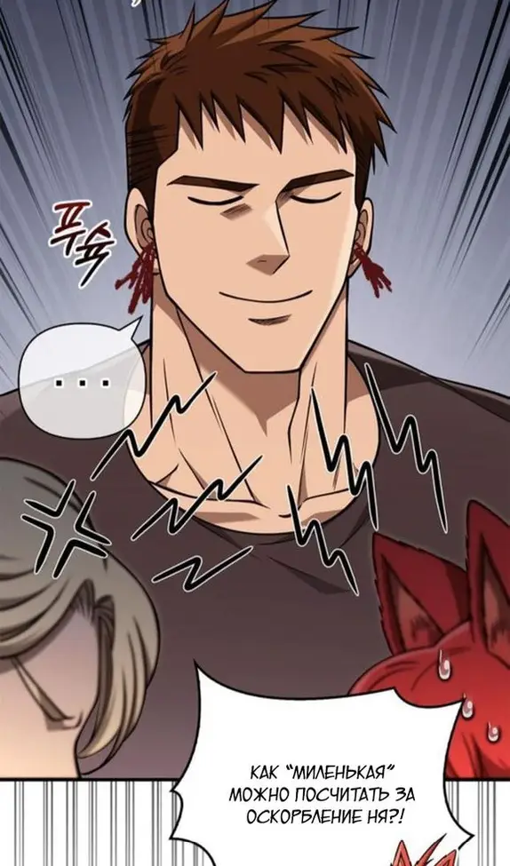 Страница 72 главы 104 манги Выживая в игре за варвара / Surviving the Game as a Barbarian