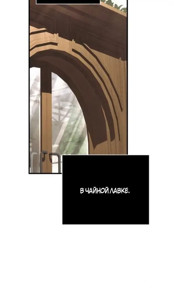 Страница 75 главы 104 манги Выживая в игре за варвара / Surviving the Game as a Barbarian