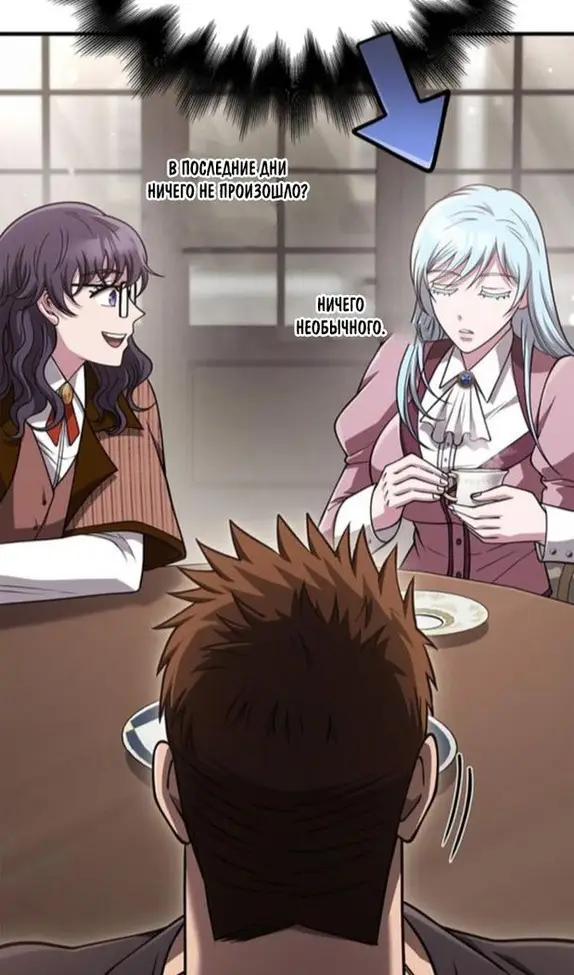 Страница 79 главы 104 манги Выживая в игре за варвара / Surviving the Game as a Barbarian