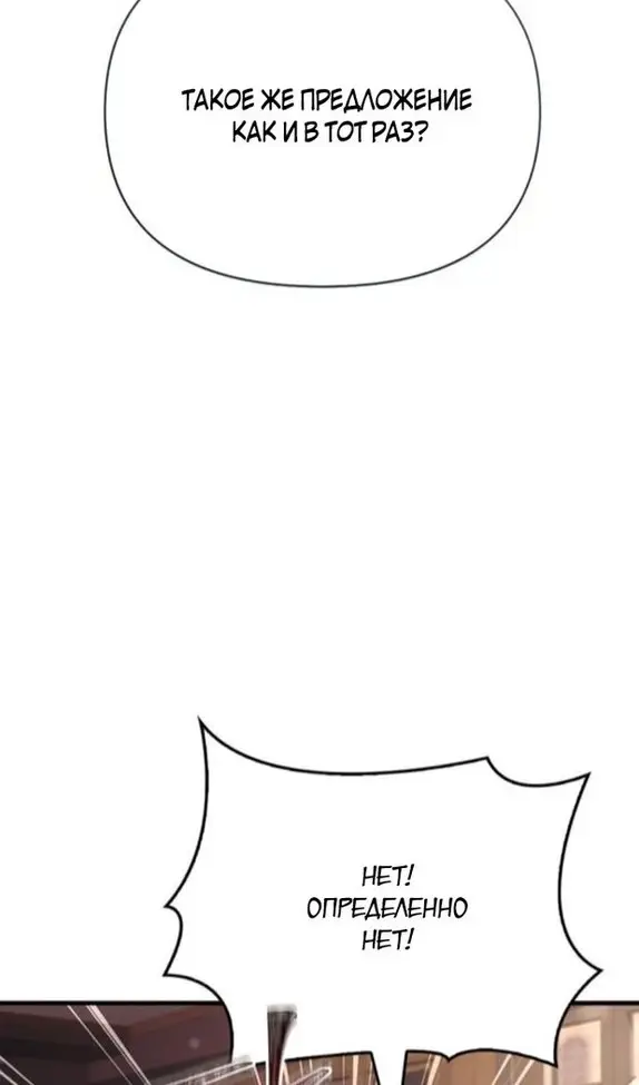 Страница 83 главы 104 манги Выживая в игре за варвара / Surviving the Game as a Barbarian