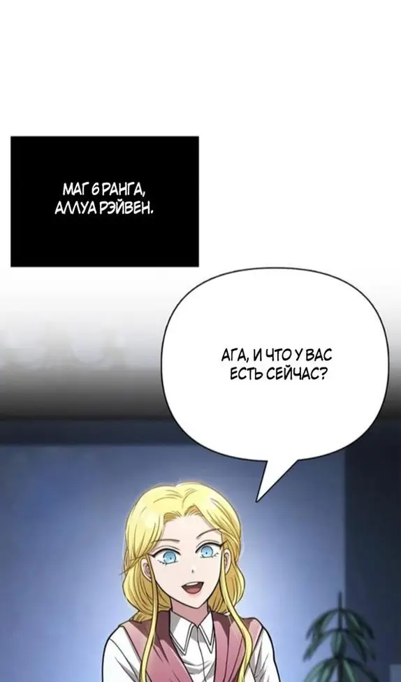 Страница 99 главы 104 манги Выживая в игре за варвара / Surviving the Game as a Barbarian